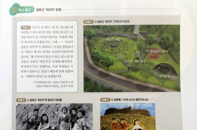 History textbook controversy reignites in Korea