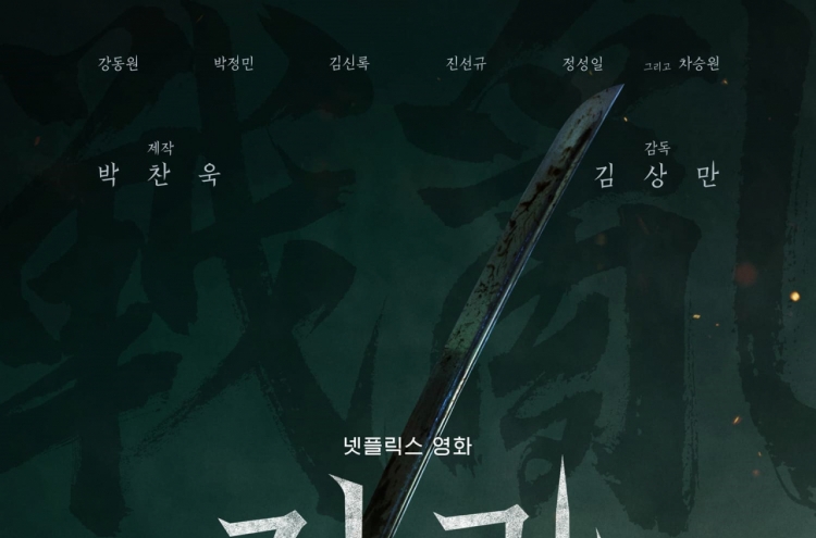 Park Chan-wook-produced Netflix period flick ‘Uprising’ to be released Oct. 11