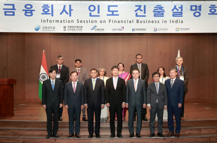 [Hello India] India makes fresh overture to lure Korean financial firms