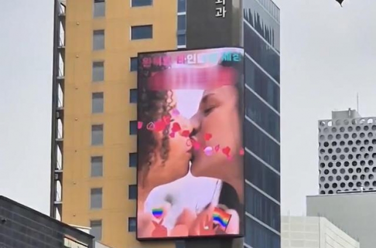 Gangnam-gu's removal of LGBTQ+ dating app ad draws fire