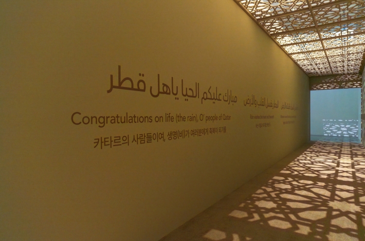 Qatar Pavilion at Gwangju Biennale brings solidarity through rain