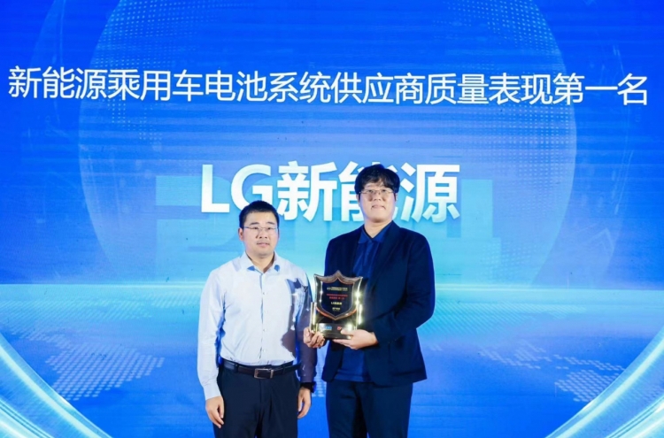 LG Energy Solution wins battery quality award in China, beating CATL, BYD