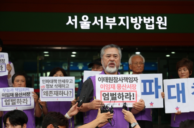 Court to deliver verdicts for Yongsan Ward office chief, ex-Yongsan police chief over Itaewon crowd crush