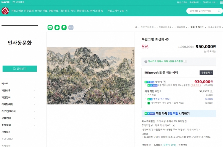 South Korean portal selling sanctioned North Korean artwork: lawmaker