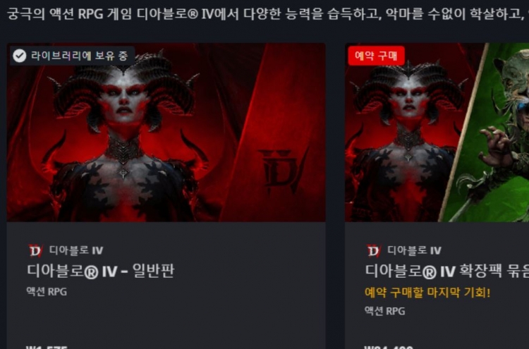 Diablo 4 sells for under 1,600 won, possibly due to error