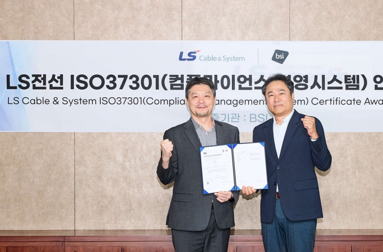 LS Cable & System wins global certification for legal, ethical compliance