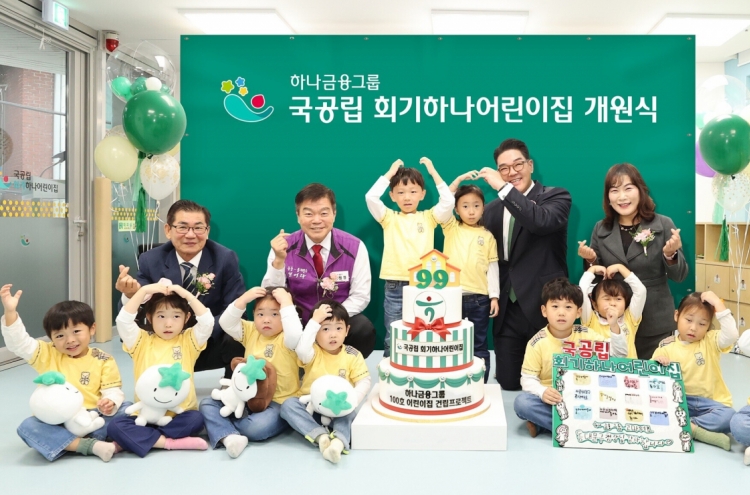 [Photo News] Hana opens 99th nursery