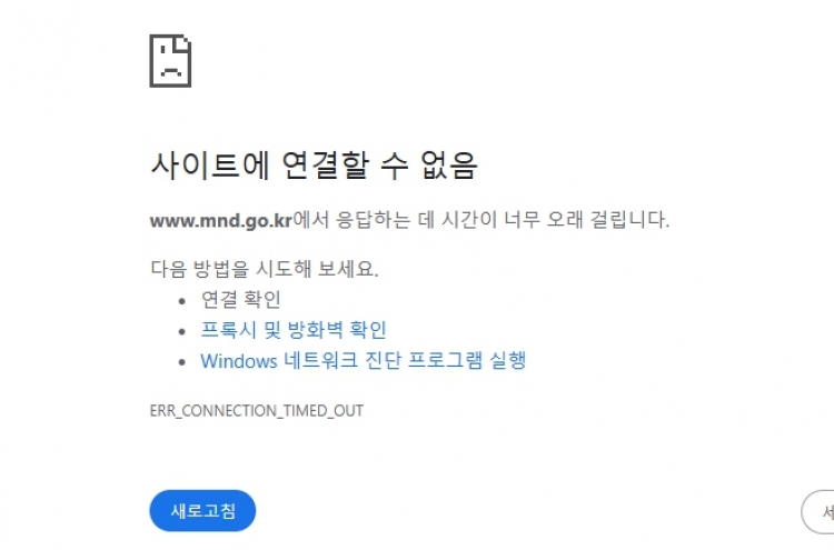 Cyberattacks suspected in Seoul military website glitches