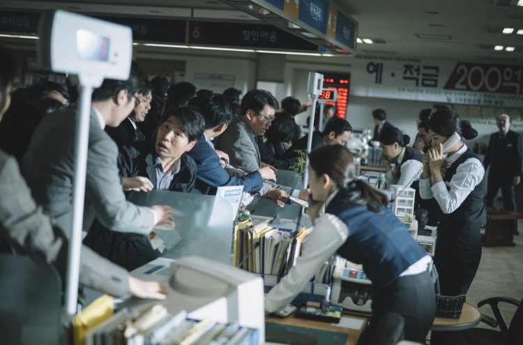 [History Through Films] ‘Default’: a tense political thriller on South Korea’s IMF crisis