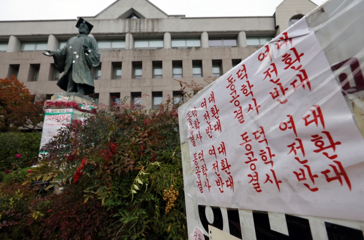 [팟캐스트] (638) 공학 전환 논란에 동덕여대 학생들이 쏘아 올린 '여대 존폐' 논란