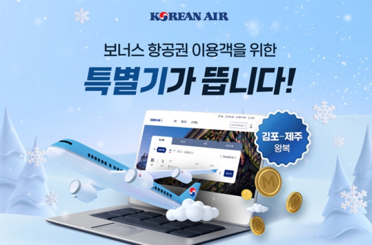 Korean Air offers special flights for mileage users