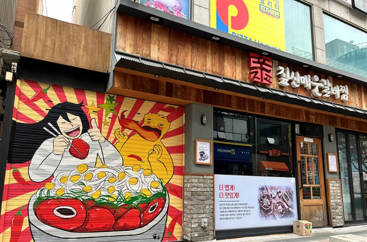 [Photo News] Mural street in Bucheon