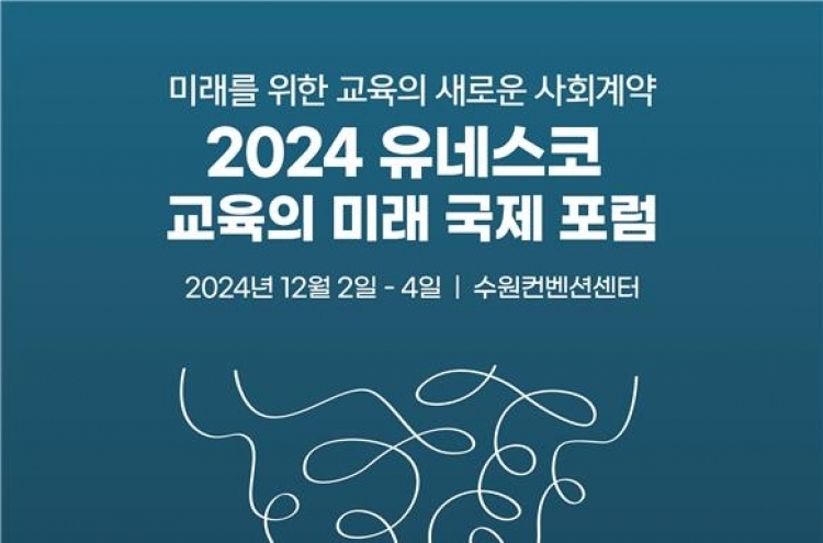 Suwon to host UNESCO education forum