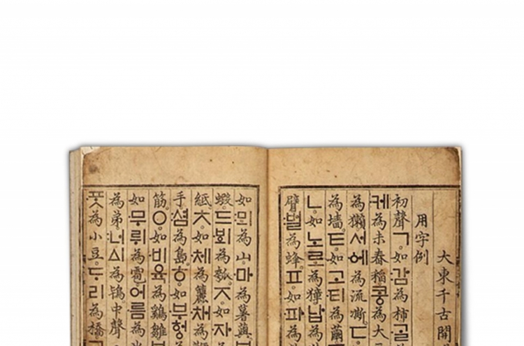 Hangeul Calligraphy to be designated as cultural heritage