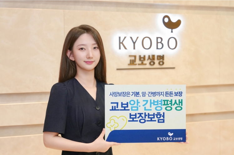 [Global Finance Awards] Kyobo Life enhances insurance coverage for cancer, long-term care