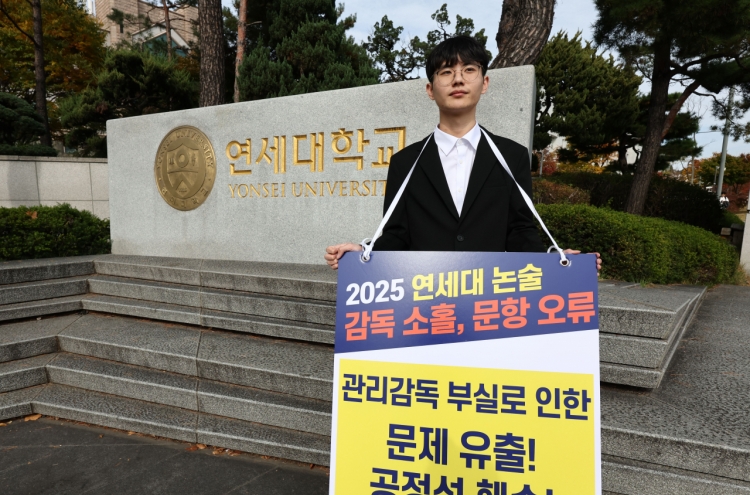 Yonsei University to hold additional essay test amid question leak controversy