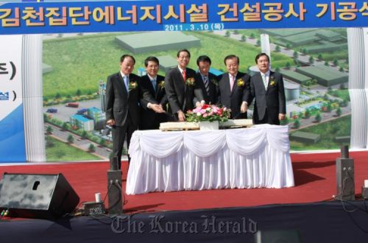 SK E&S, Kolon to build steam plant in Gimcheon