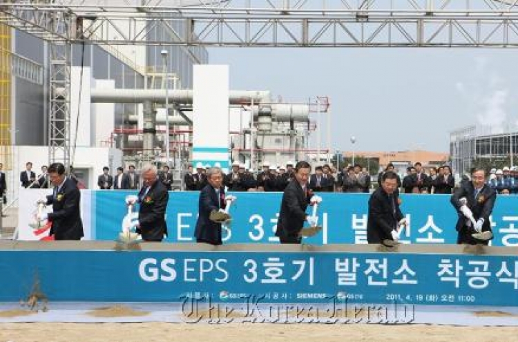 GS EPS to build ‘green’ LNG plant