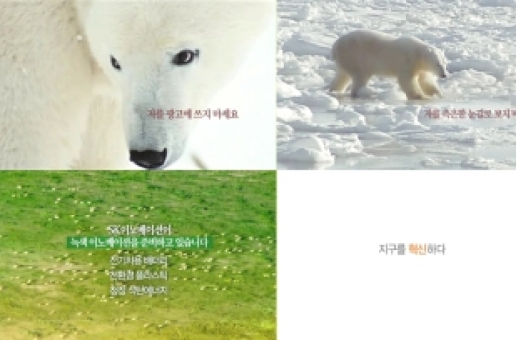 SK Innovation airs ads on global warming