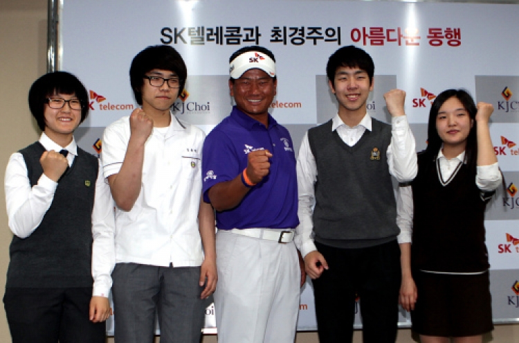 Choi joins with SKT to help underprivileged youth