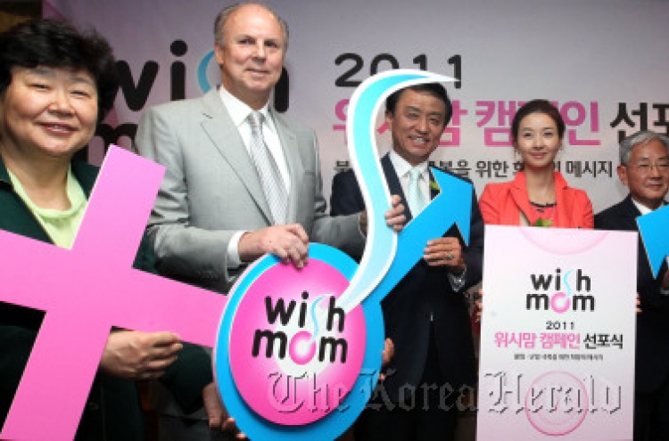 Merck Korea starts childbirth campaign