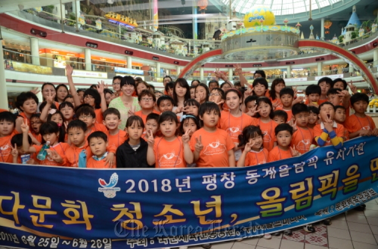 Minority kids learn Korea’s Olympic spirit