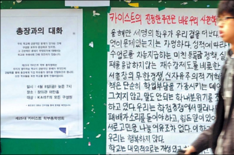 Should Korean colleges teach in English?
