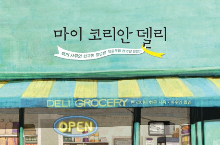 American writer talks about owning Brooklyn deli with his Korean in-laws