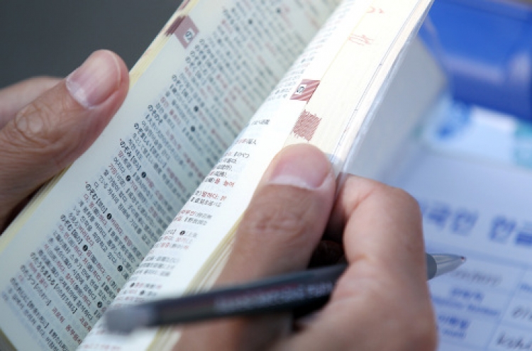 Cheating rampant on Korean language test in Southeast Asia