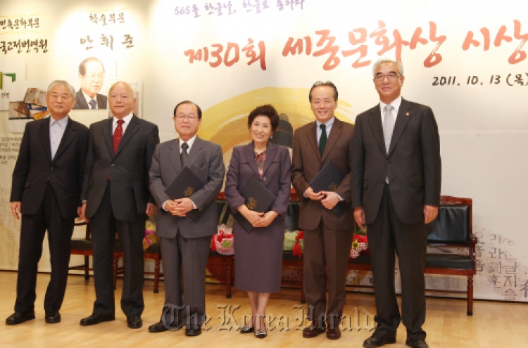Geum receives Sejong Culture Award