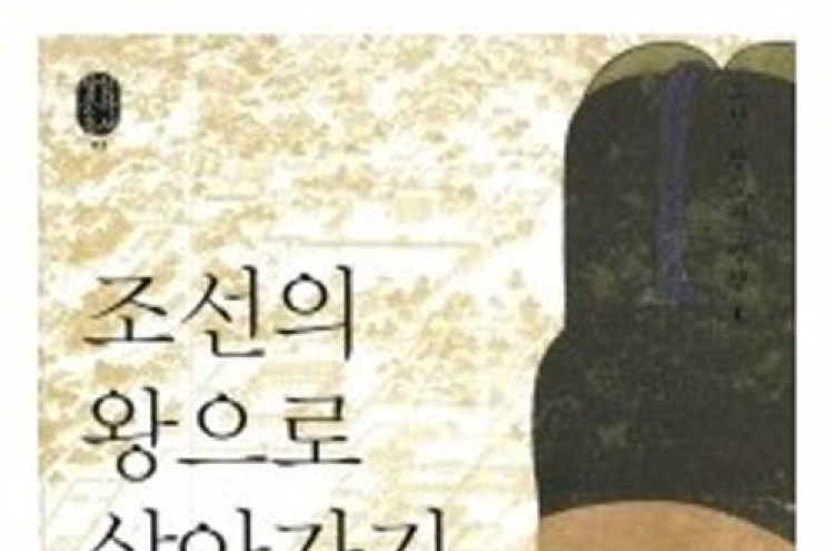 New book says King Sejong was obese, picky eater