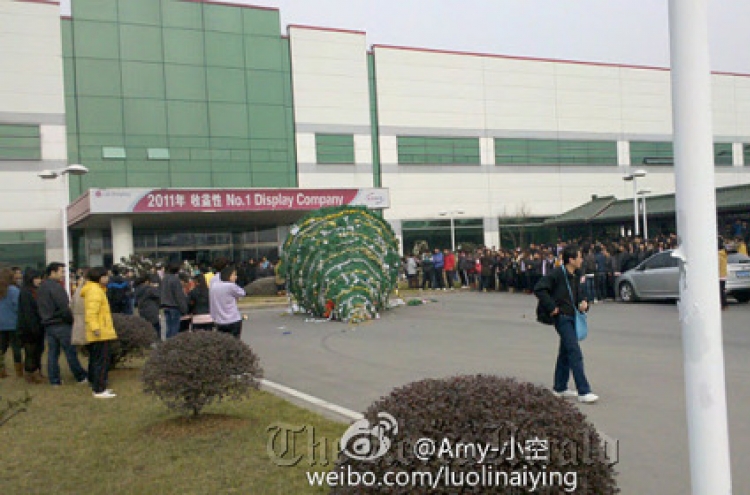 8,000 Chinese workers strike at LG Display’s Nanjing plant