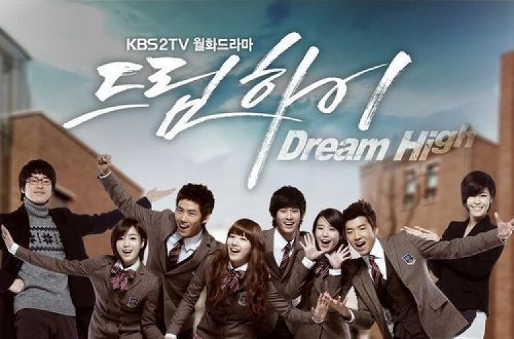 KBS drama ‘Dream High’ nominated for European award
