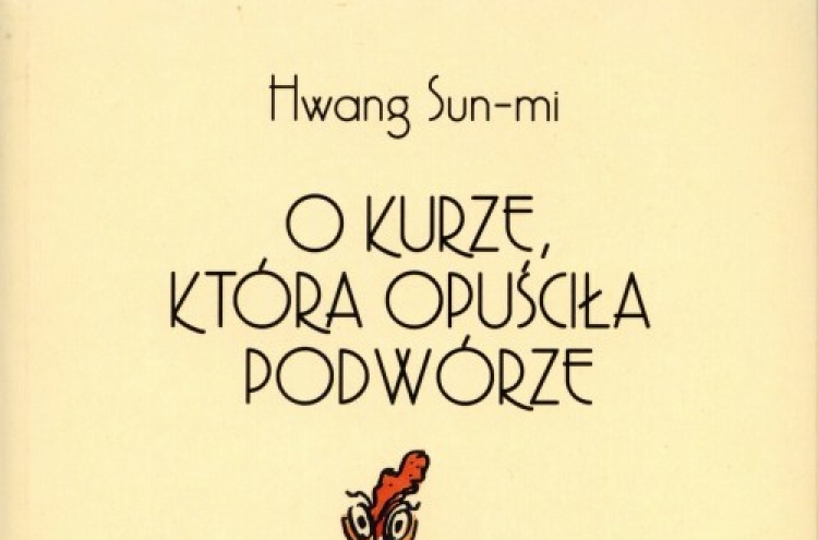 Korea’s best-selling children’s novel wins Polish award