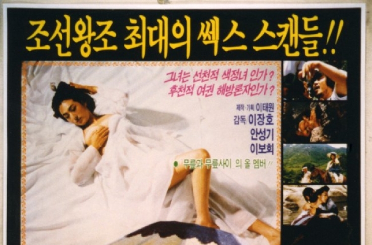Korean films of the ’80s: Why so erotic?