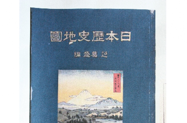 Japan‘s colonial textbook describes Dokdo as Korean territory