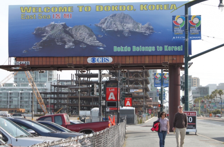 Dokdo billboard set up on AT&T Park in San Francisco