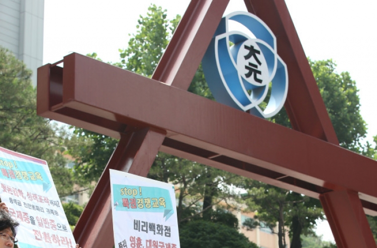 Korea to get tougher on admission scams at foreign schools