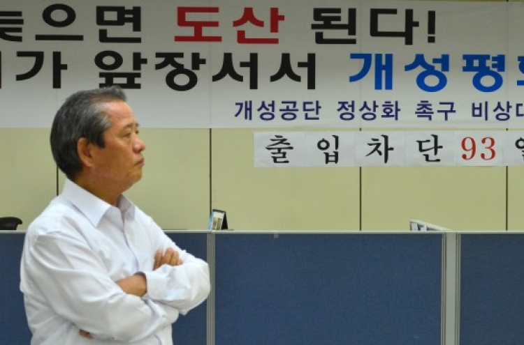 Koreas to meet on Gaeseong