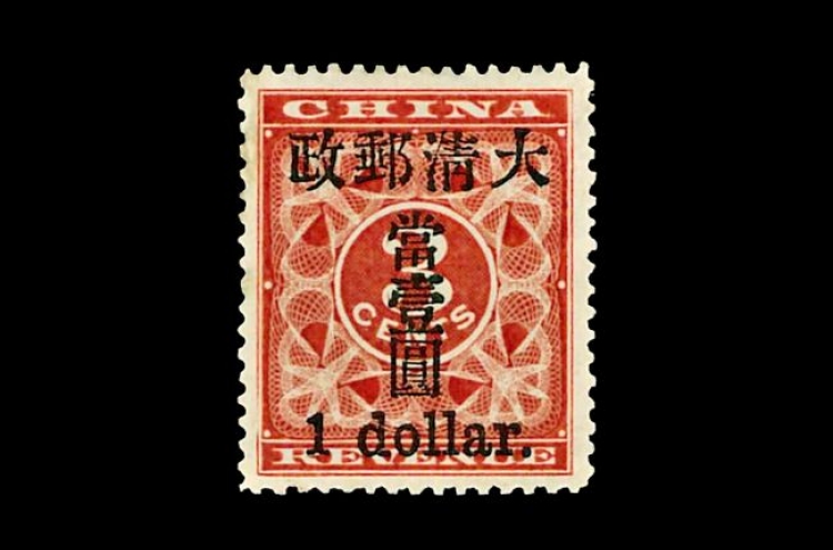 Rare Chinese stamp sells for $890,000