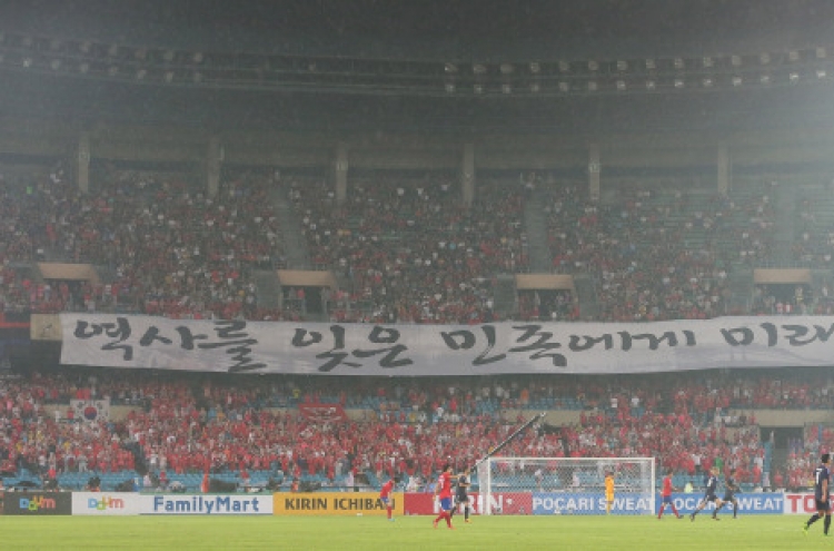 Red Devils’ anti-Japan banner at soccer match stirs debate