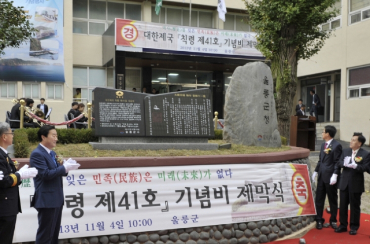 Ulleung unveils Dokdo jurisdiction monument