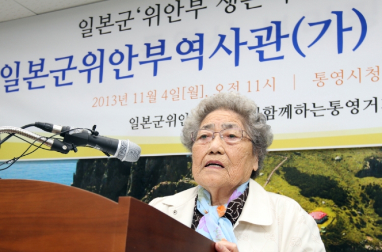 Ex-comfort woman donates W20m to history hall project