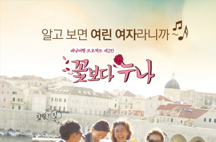 ‘Sisters over Flowers’ to showcase actresses’ feminine charm