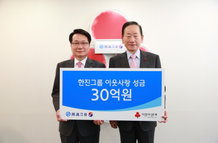Hanjin donates 3 billion won to charity fund