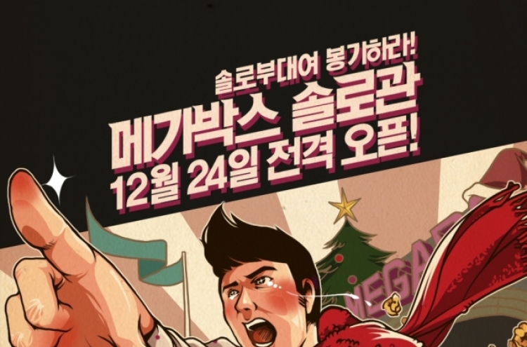 Christmas events tailored to singles around Seoul