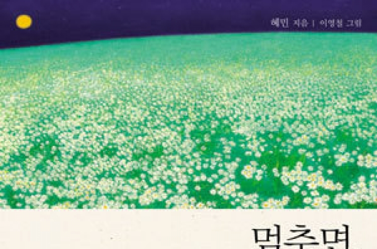Bookseller says Korean readers favor fiction titles in 2013
