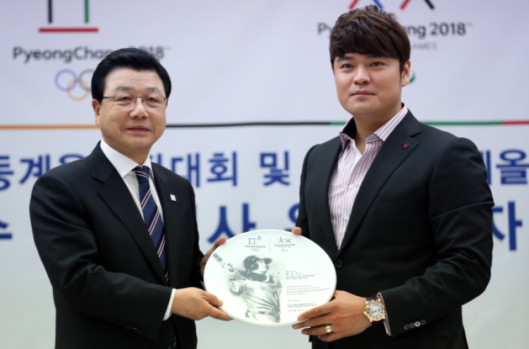 Choo Shin-soo named goodwill ambassador for PyeongChang