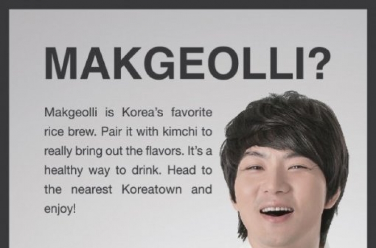 Korean makgeolli ad appears in WSJ