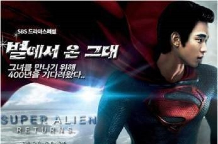 [Photo News] Kim Soo-hyun transformed into Superman